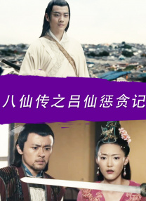 老色鬼影院